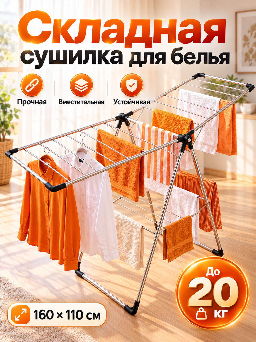 Оранжевый
