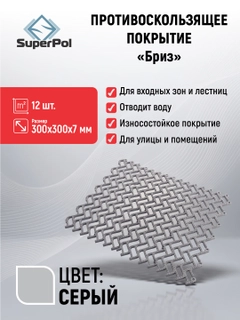 Серый
