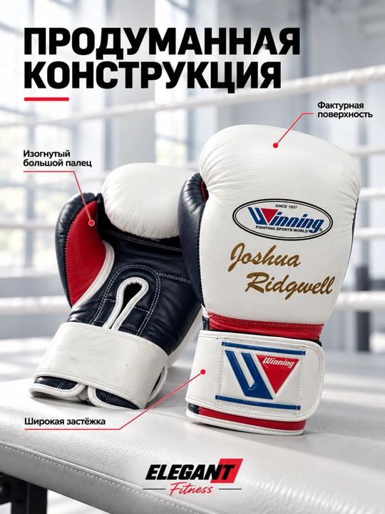 Winning boks qo‘lqoplari, oq, Joshua Ridgwell yozuvi bilan