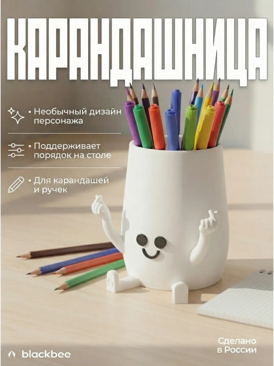 Подставка для карандашей органайзер для канцелярии - 