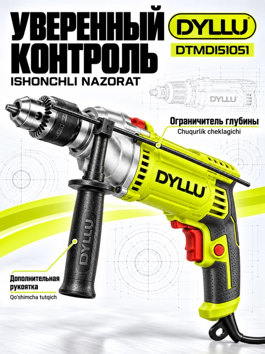 Дрель ударная DYLLU DTMD151051, 1050 Вт, патрон 13 мм, электрическая сетевая