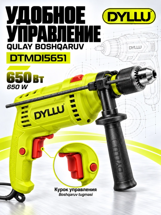Дрель ударная DYLLU DTMD15651, 650 Вт, патрон 13 мм, электрическая сетевая