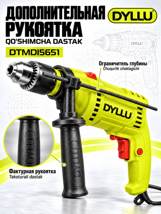 Дрель ударная DYLLU DTMD15651, 650 Вт, патрон 13 мм, электрическая сетевая