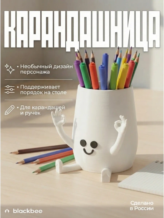 Подставка для карандашей органайзер для канцелярии - 