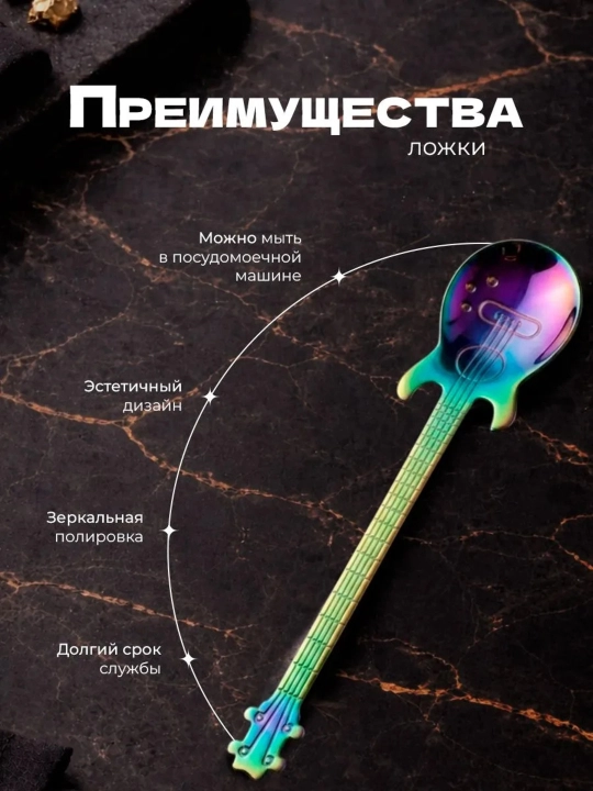 Gitara shaklidagi choy qoshiq, zanglamaydigan po‘lat, 12 sm