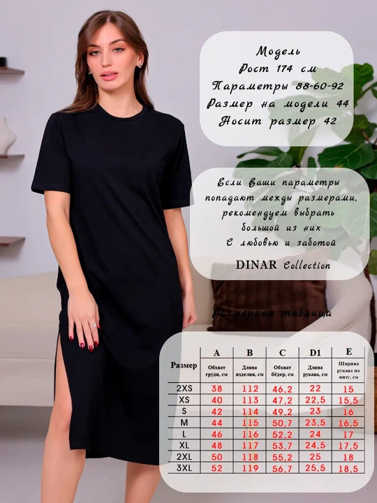 Платье-футболка черное