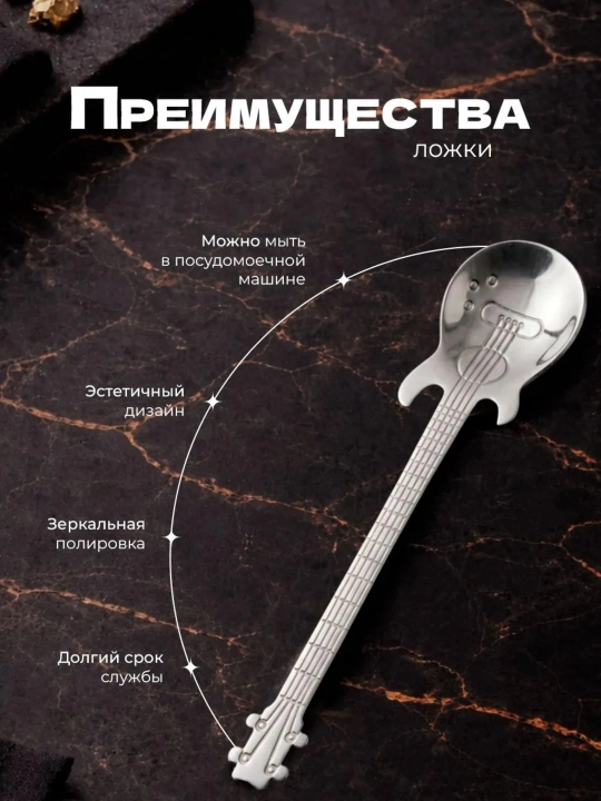 Gitara shaklidagi choy qoshiq, zanglamaydigan po‘lat, 12 sm