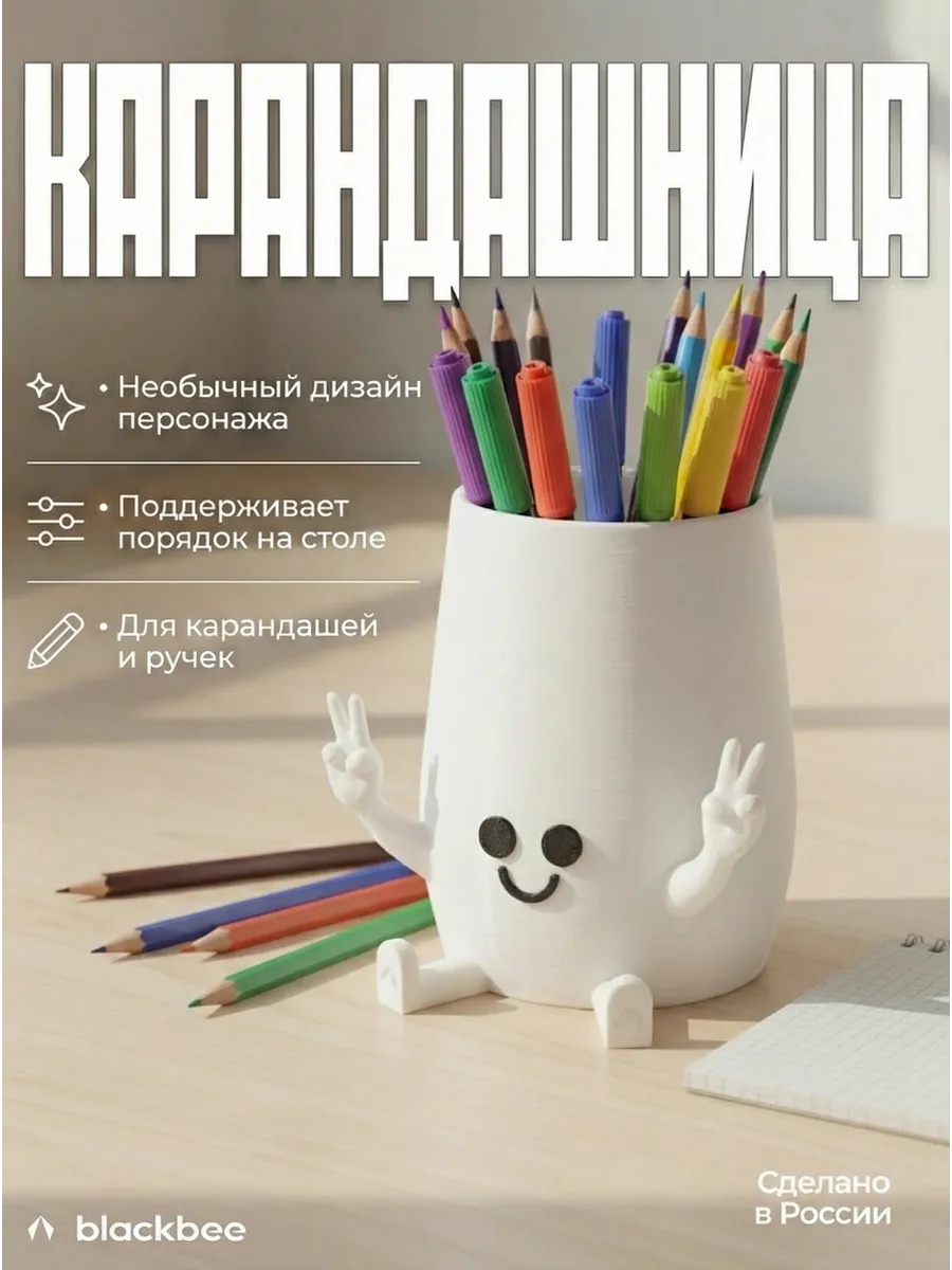 Подставка для карандашей органайзер для канцелярии - 