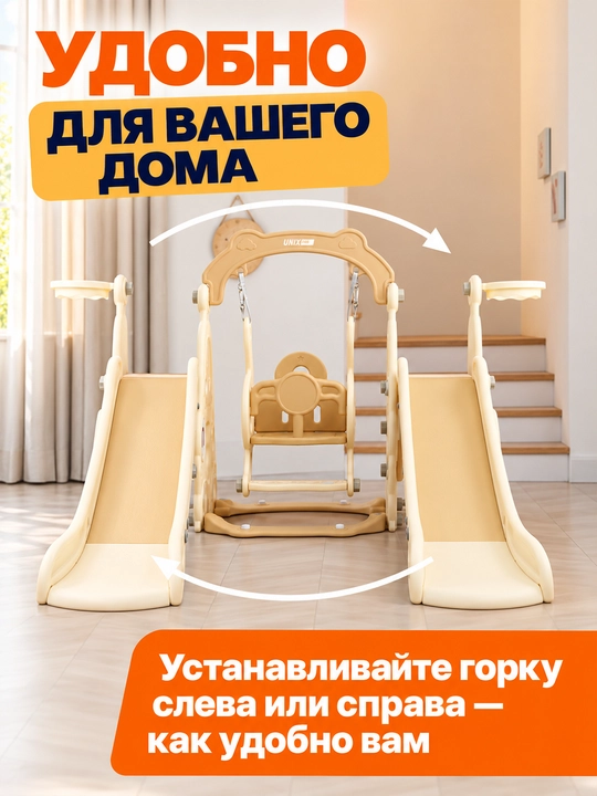 Детский игровой комплекс, с горкой, качелями и баскетболом, до 50 кг