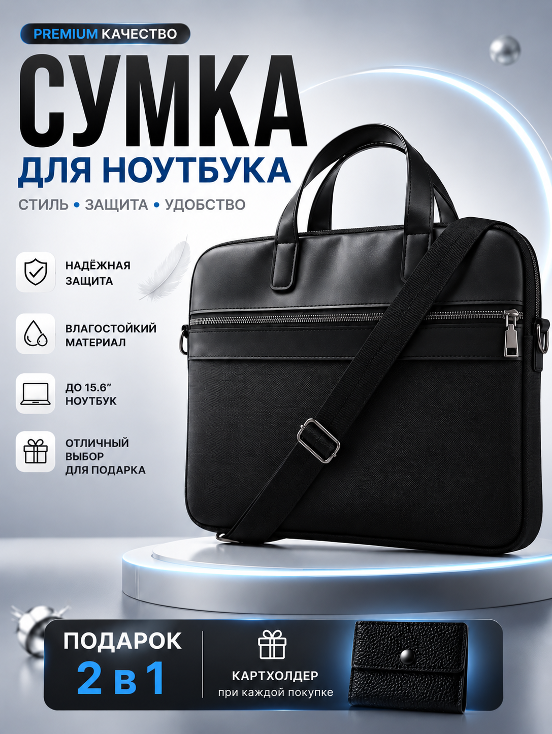 Сумка для ноутбука 15.6, 16" универсальная, экокожа, для работы, учебы и для документов - 