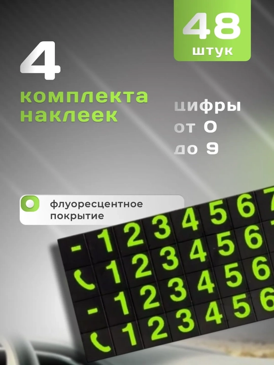 Avtomobil uchun telefon raqami korsatkichi,parkovka uchun avtovizitka,qorong'uda ko'rinadi
