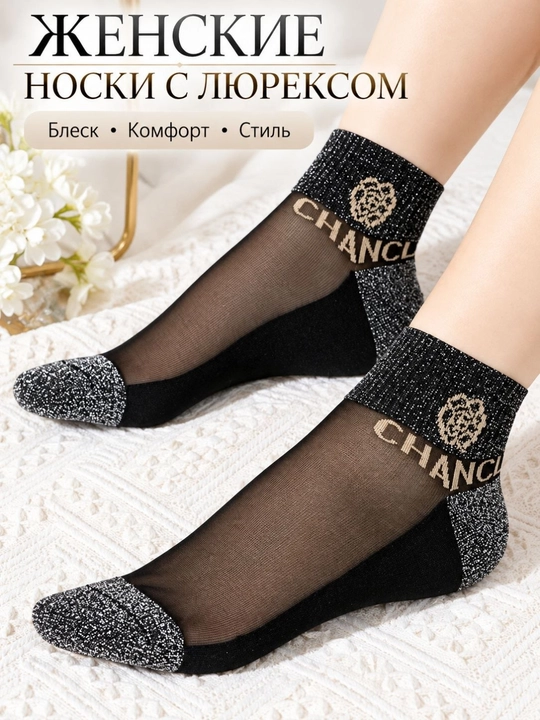 Женские носки и пятки - 
