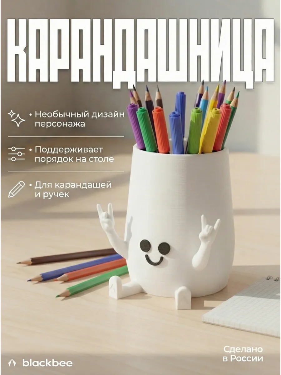 Подставка для карандашей органайзер для канцелярии - 