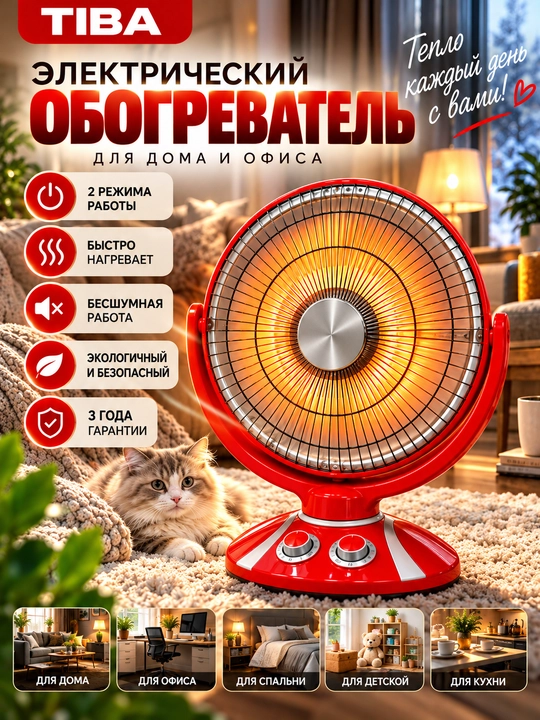 Обогреватели, Обогреватель, Обогреватель, Электрическая ISITGICH печка, Солнечная печка, - 