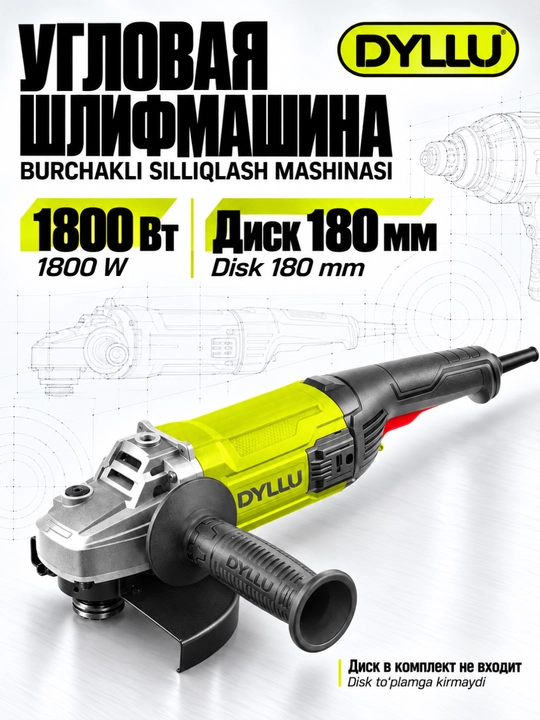 Болгарка DYLLU, УШМ угловая шлифмашина 1800 Вт, диск 180 мм, 8480 об/мин - 