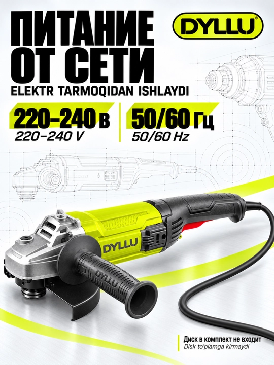 Болгарка DYLLU, УШМ угловая шлифмашина 1800 Вт, диск 180 мм, 8480 об/мин