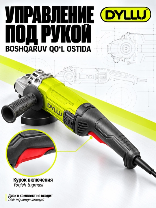 Болгарка DYLLU, УШМ угловая шлифмашина 1800 Вт, диск 180 мм, 8480 об/мин