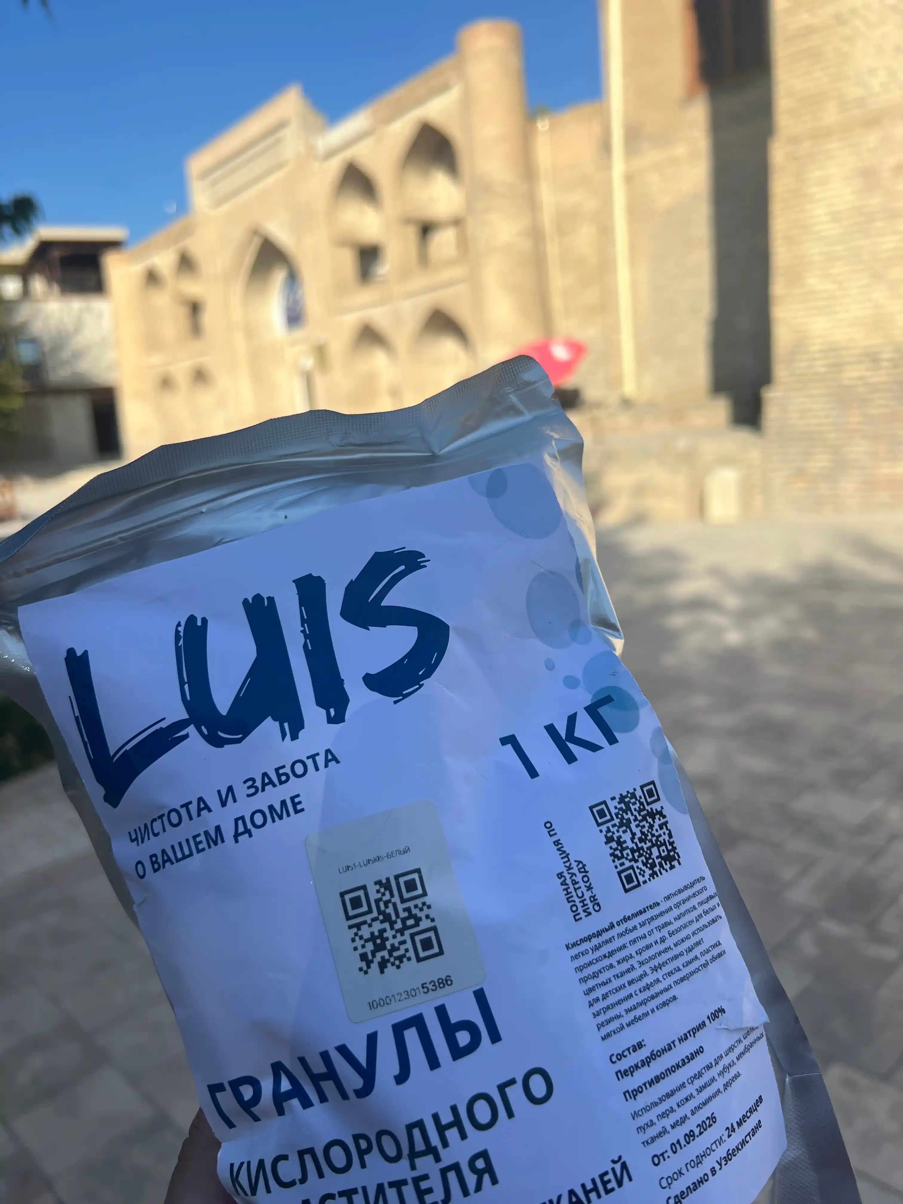 Кислородный пятновыводитель, отбеливатель, очиститель Luis