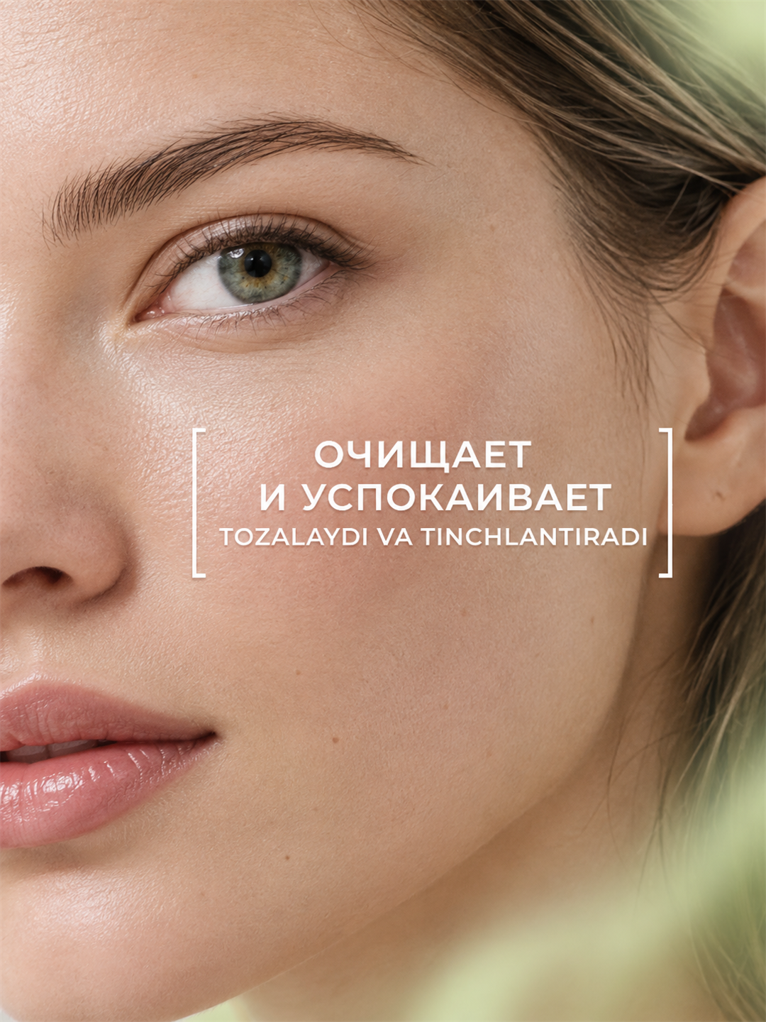 Увлажняющее и глубоко очищающее гидрофильное масло для лица Dr.Rashel, 135 мл
