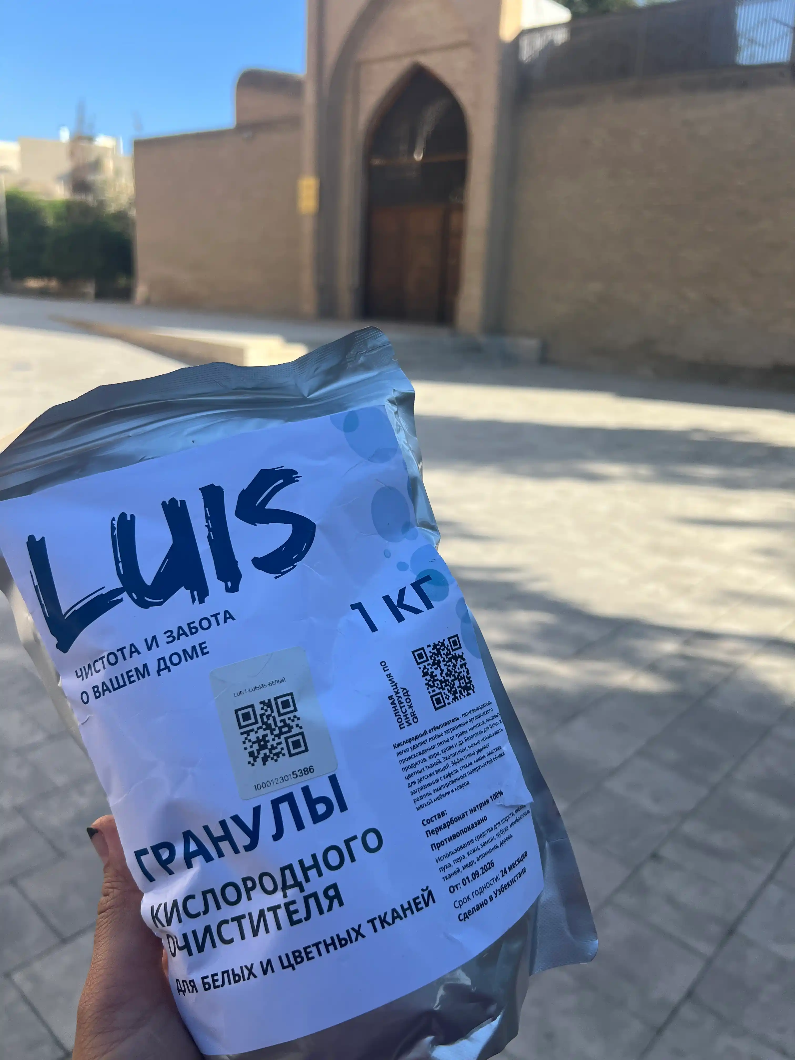 Кислородный пятновыводитель, отбеливатель, очиститель Luis