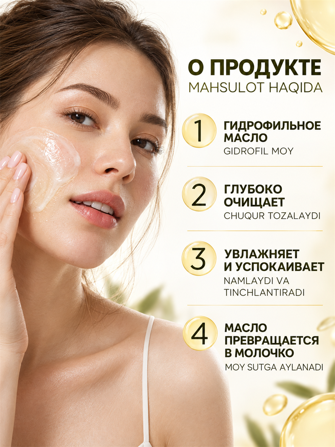 Увлажняющее и глубоко очищающее гидрофильное масло для лица Dr.Rashel, 135 мл
