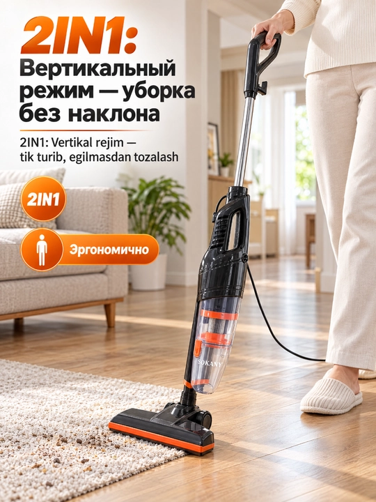 Пылесос SOKANY SK-13036, 2в1 вертикальный и ручной, 3000 Вт, шнур 5 м