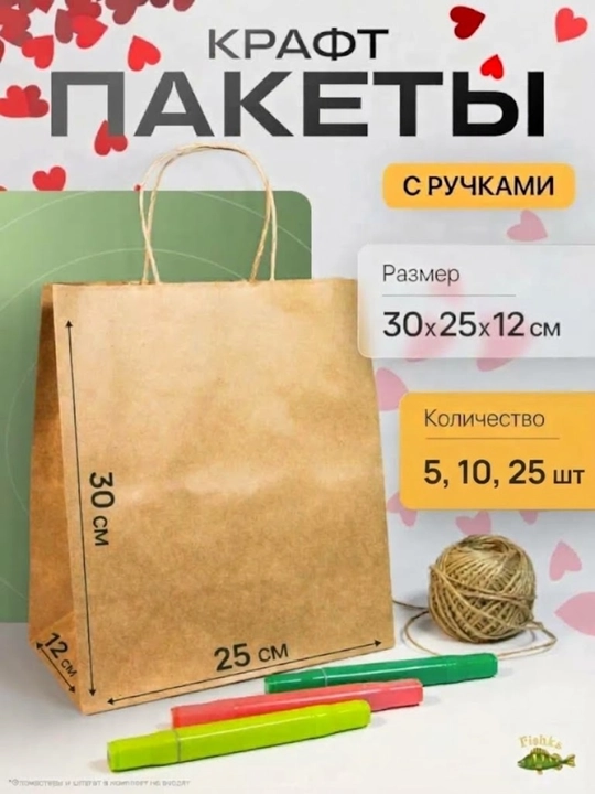 5 10 25 ta Kraft qogoz paketlar paketik sovga uchun bumajniy paket eko sumka craft paket - 