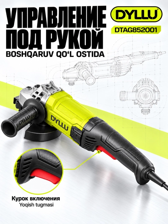 Болгарка DYLLU DTAG852001, УШМ угловая шлифмашина 2000 Вт, диск 230 мм, сетевая