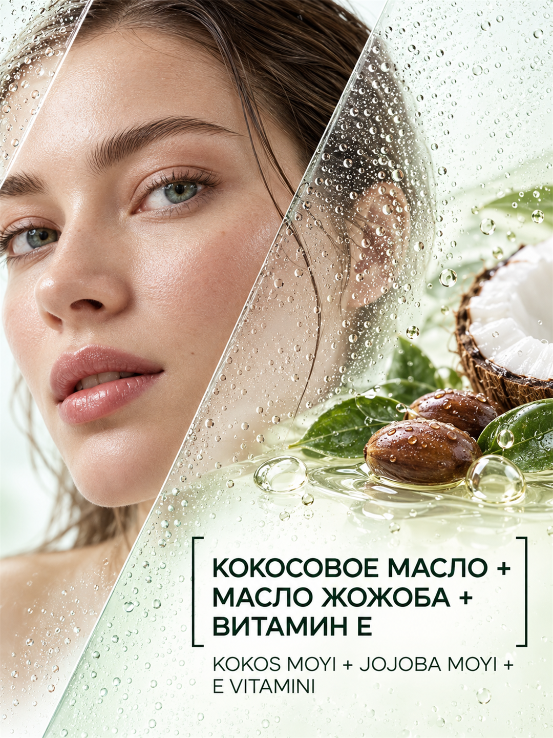 Увлажняющее и глубоко очищающее гидрофильное масло для лица Dr.Rashel, 135 мл