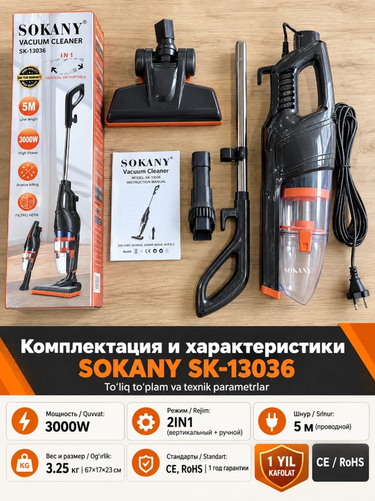Пылесос SOKANY SK-13036, 2в1 вертикальный и ручной, 3000 Вт, шнур 5 м
