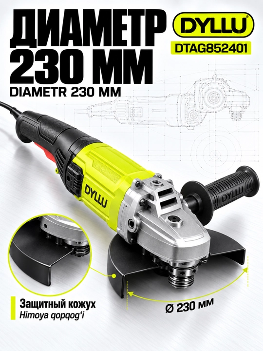 Болгарка DYLLU DTAG852401, УШМ угловая шлифмашина 2400 Вт, диск 230 мм