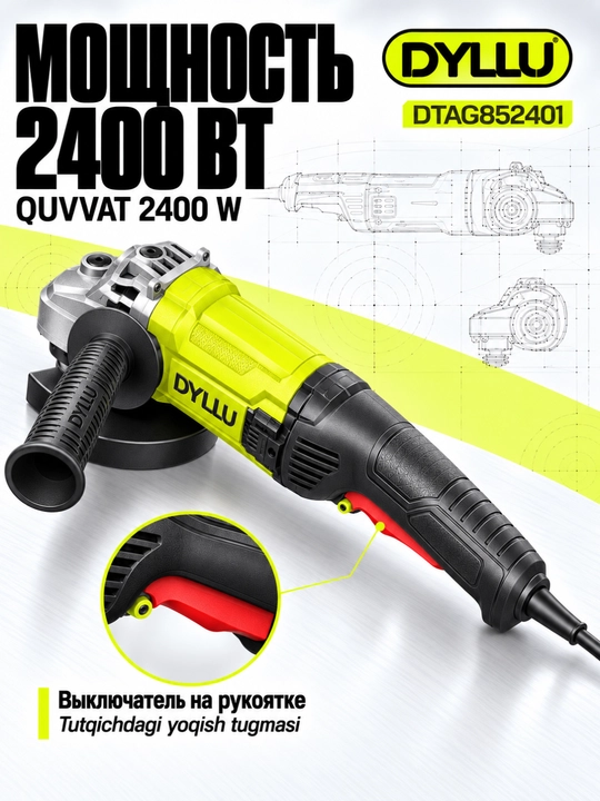 Болгарка DYLLU DTAG852401, УШМ угловая шлифмашина 2400 Вт, диск 230 мм