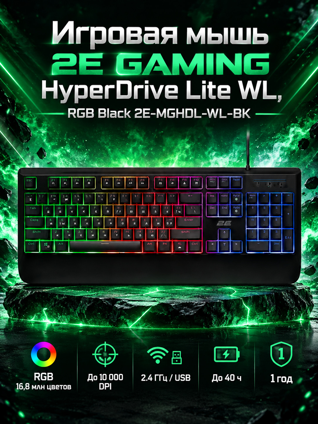 GAMING Mouse HyperDrive Lite WL, RGB Black 2E-MGHDL-WL-BK - 