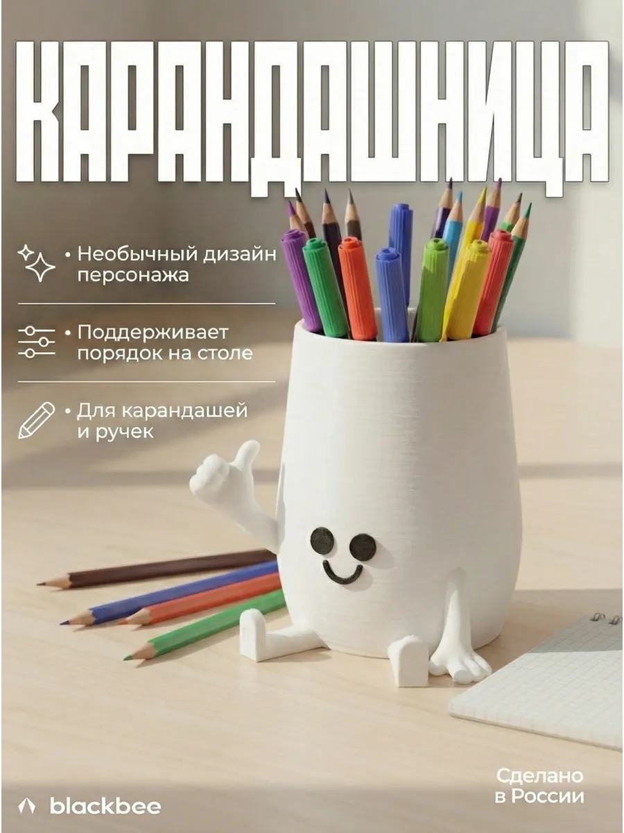 Подставка для карандашей органайзер для канцелярии - 