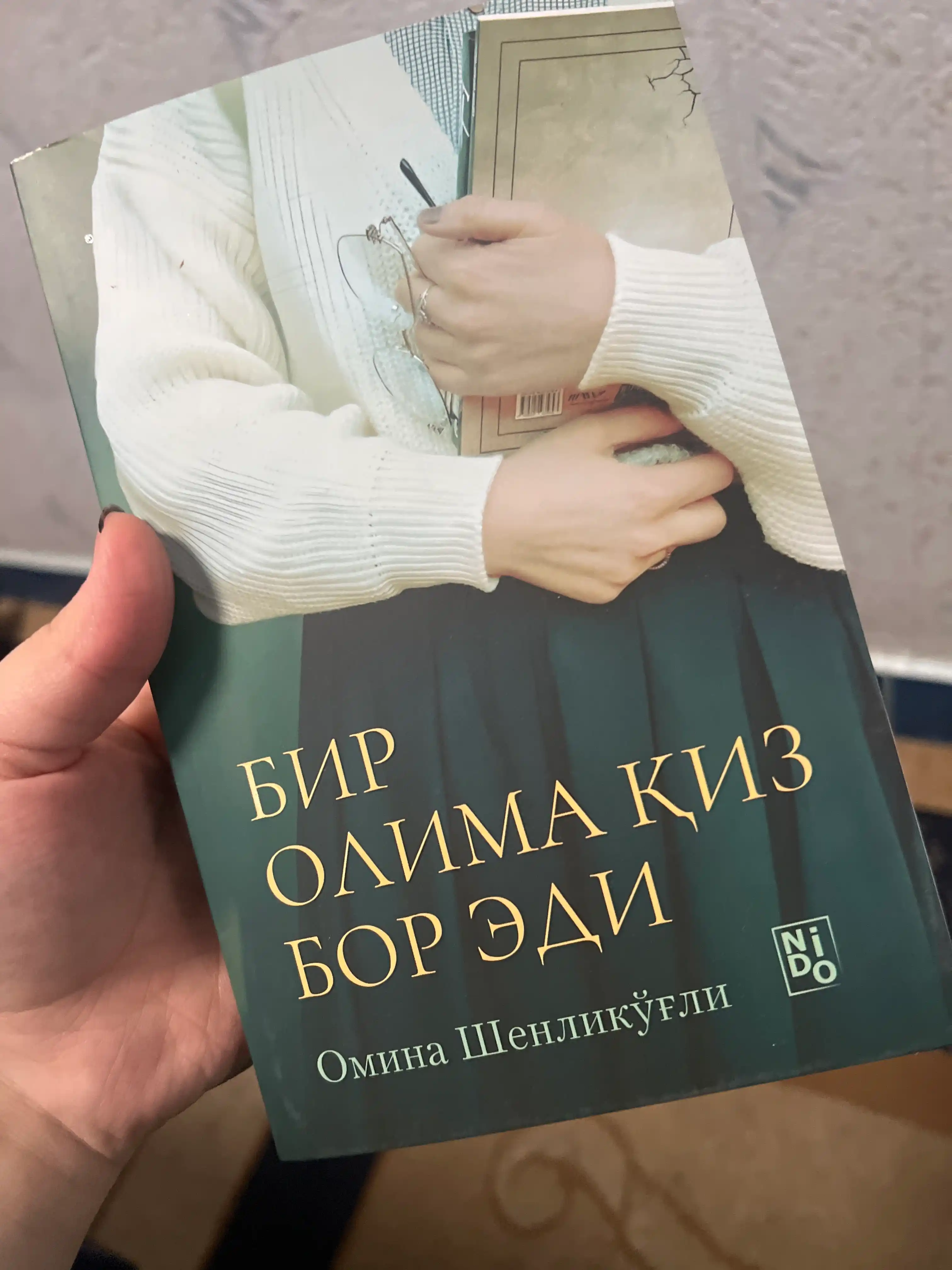 Bir 0lima qiz bor edi, Olima  qiz - Amina