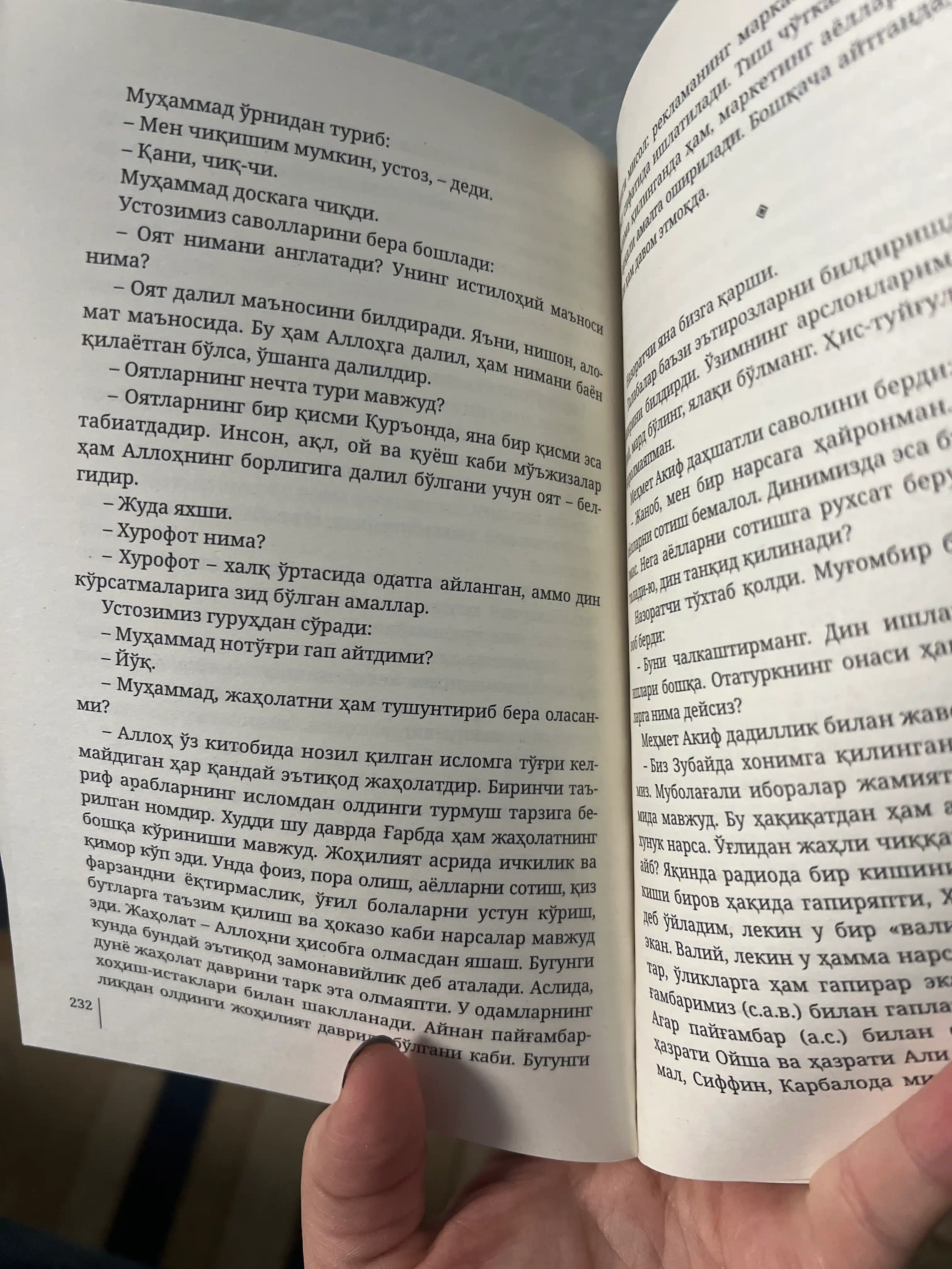 Bir 0lima qiz bor edi, Olima  qiz - Amina