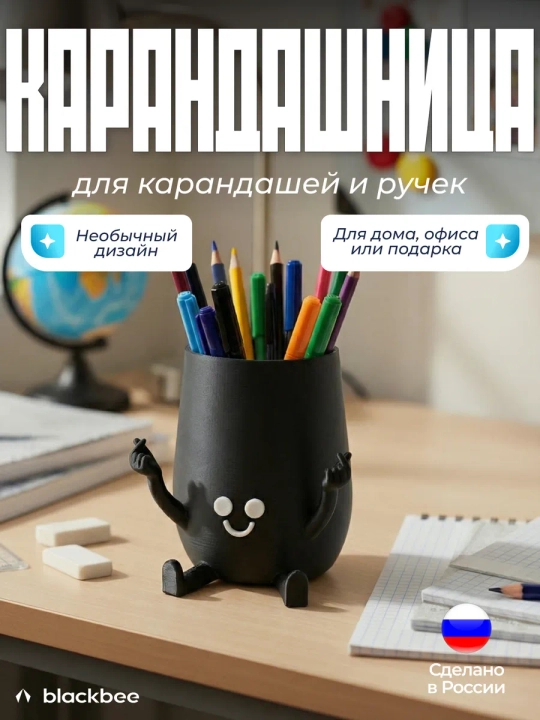 Подставка для карандашей органайзер для канцелярии - 