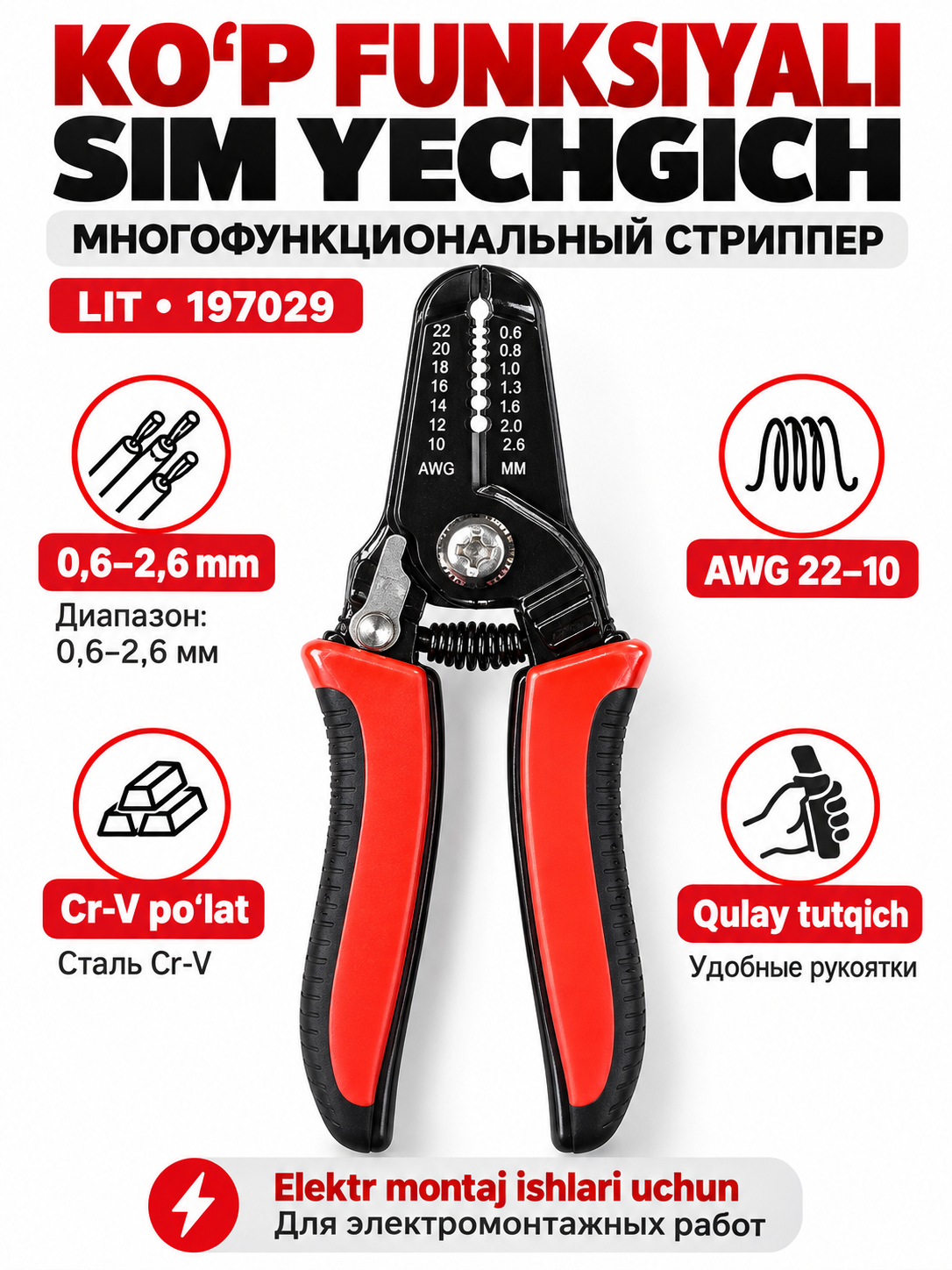 Ko‘p funksiyali sim yechgich, 0,6–2,6 mm, Cr-V po‘lat - 
