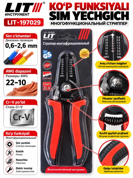 Ko‘p funksiyali sim yechgich, 0,6–2,6 mm, Cr-V po‘lat