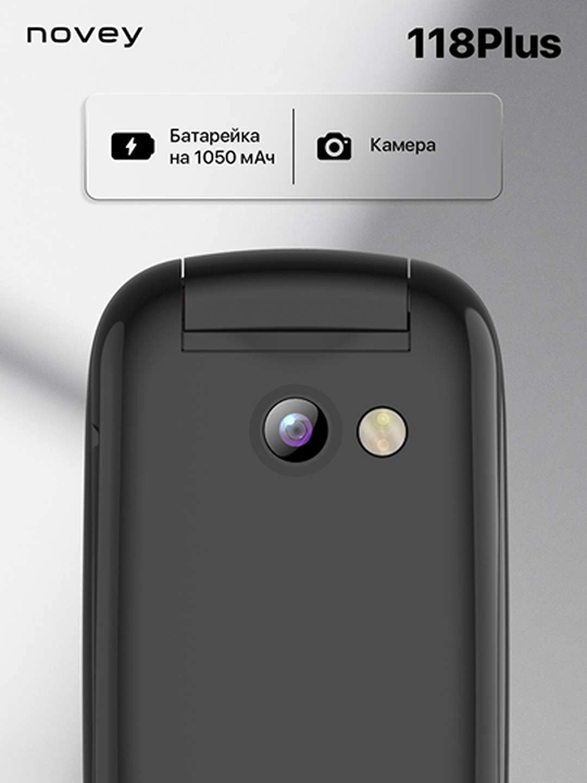 Novey 118 Мobil telefoni