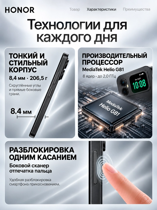 Смартфон HONOR X5es, 4/128 ГБ, 6000 мАч, экран 6,9″ 90 Гц, камера 50 МП