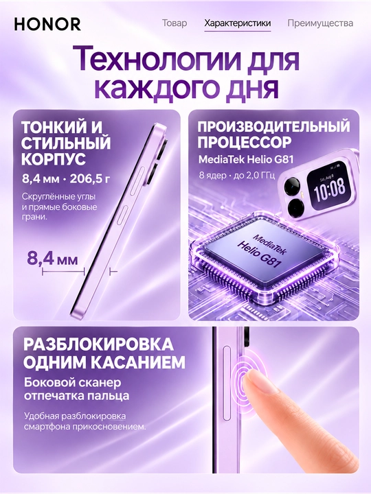 Смартфон HONOR X5es, 4/128 ГБ, 6000 мАч, экран 6,9″ 90 Гц, камера 50 МП