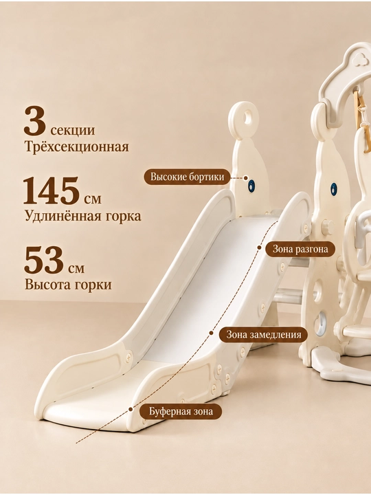 Игровой комплекс для детей, горка качели, детская площадка