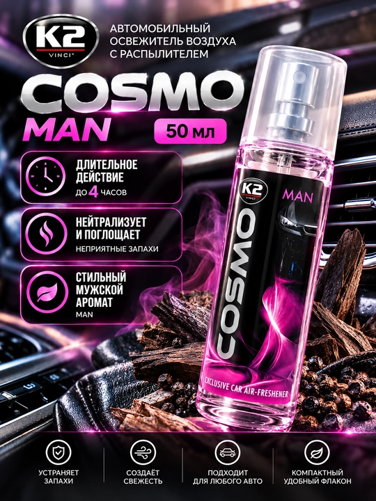 Освежитель воздуха COSMO, 50 мл, 8 ароматов, свежесть до 6 месяцев