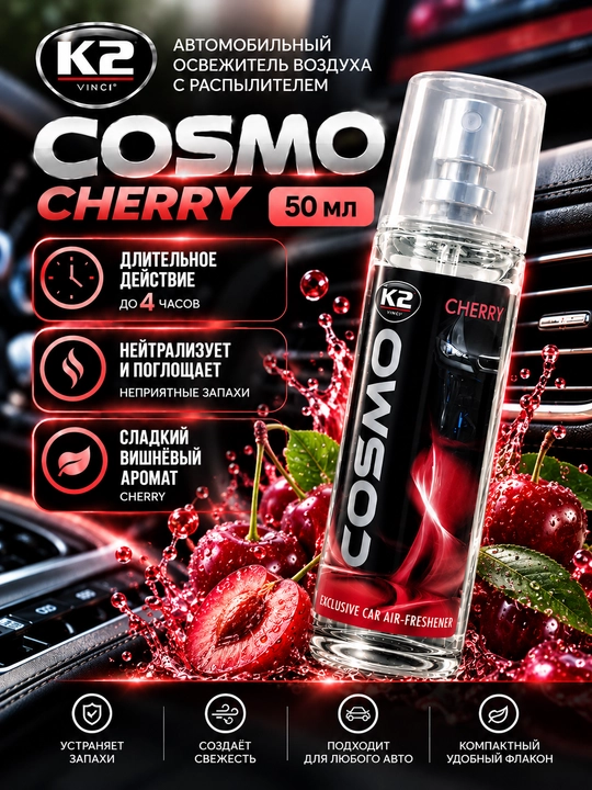 Освежитель воздуха COSMO, 50 мл, 8 ароматов, свежесть до 6 месяцев - 
