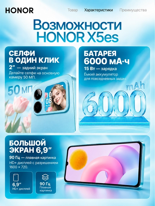 HONOR X5es smartfoni, 4/128 GB, 6000 mA·soat, 6,9″ 90 Gts ekran, 50 MP kamera