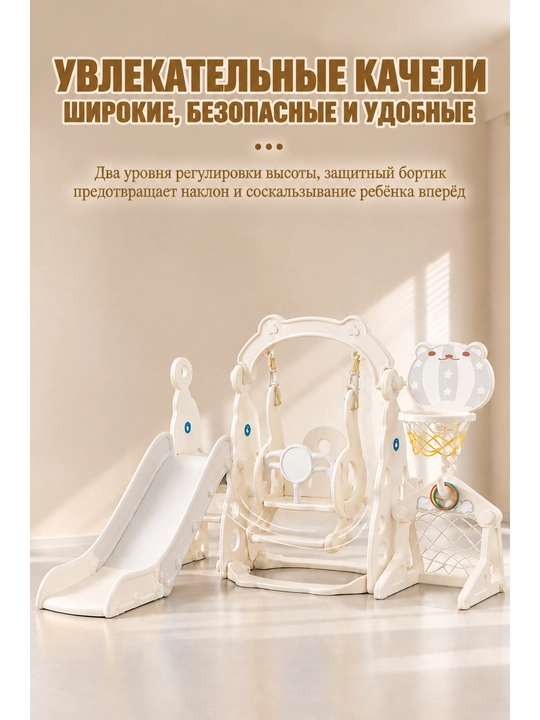 Игровой комплекс для детей, горка качели, детская площадка