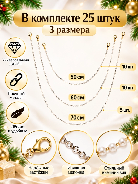 Бусы для елки, камина, стола, лестниц. Гирлянда новогодняя