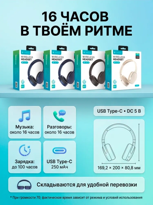 Simli va simsiz Bluetooth quloqchin WIR Wireless P2961, 40mm driver mikrofonli sport uchun