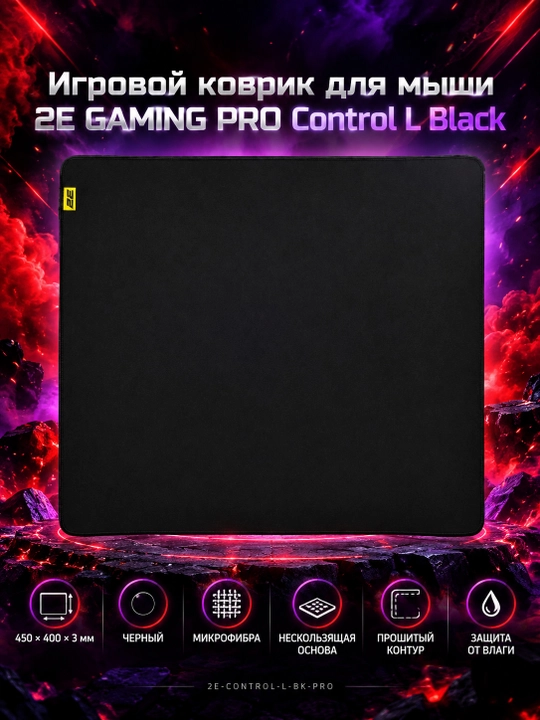 Игровой коврик для мыши 2E GAMING PRO Mouse Pad Control L Black (450*400*3 мм) 2E-CONTROL - 